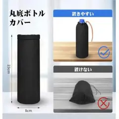 ペットボトルホルダー 保冷カバー 熱中症対策 ブラック　黒