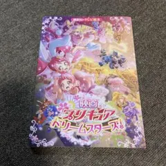 映画 プリキュアドリームスターズ!