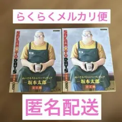 サカモトデイズ ぬーどるストッパーフィギュア 坂本太郎 2個セット♡