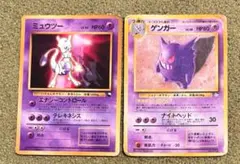 ポケモンカード ミュウツー ゲンガー セット