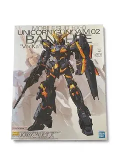 未組立 MG 1/100 ユニコーンガンダム2号機 バンシィ Ver.Ka