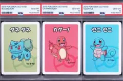 【PSA10連番】ポケモントランプ赤　初代御三家　フシギダネ　ヒトカゲ　ゼニガメ 2026年最新】御三家 連番の人気アイテム - メルカリ