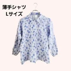 長袖 シャツ チェック柄 薄手 青花柄 L 春 カジュアル ガーリー おしゃれ