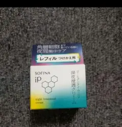 【レフィル】SOFINA iP　深夜浸透クリーム ゴールデンタイムリペア