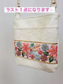 ラスト１点　インド刺繍ショルダーバッグ　ハンドメイド　花柄　サコッシュ　バッグ
