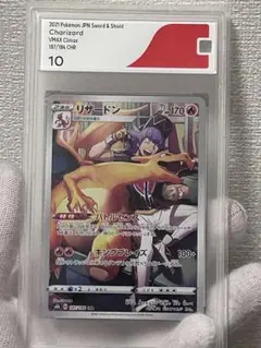 2026年最新】PSA10リザードンCHRの人気アイテム - メルカリ