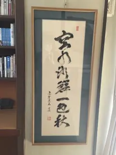 中曽根康弘　元総理大臣の書　「人生開拓　創人」　色紙 中曽根康弘 元総理大臣の書 「人生開拓 創人」 色紙 - メルカリ