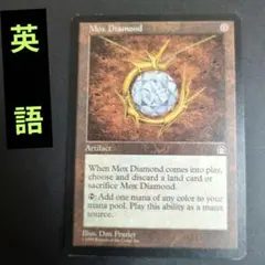 モックス・ダイアモンド　英語④ Mox Diamond MTG専門店|東京MTG】MTGカード・アート通販サイト