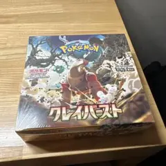 2026年最新】クレイバースト box 未開封の人気アイテム - メルカリ