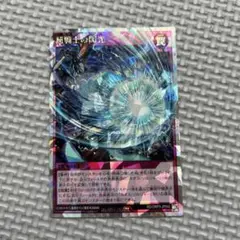 オーバーラッシュ