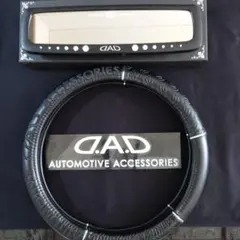 美品】D.A.D ルームミラー アクセサリー付 ハンドルカバー (M) 3点 