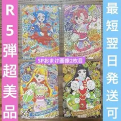 アイプリ リング5弾 ベリキューデニムスプリング じしんのアニマルツイン おとめ