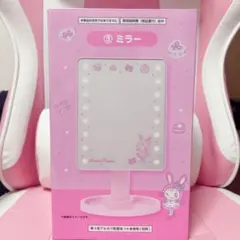 メゾピアノ 一番くじ ③ミラー