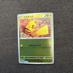 ピカチュウ：ポケカの夏がキタ！プロモカードGetキャンペーン！ PROMO S…