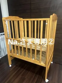 Na.さま専用②