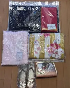 キョウエツ袴Sサイズセット　草履、バッグ