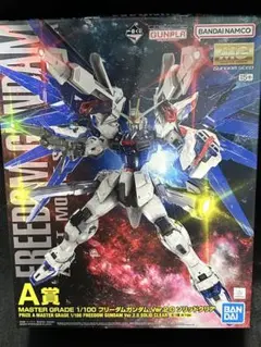 一番くじ A賞 フリーダムガンダムVer.2.0ソリッドクリア