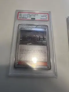 超希少　1998年 旧裏　エリカ カスミ　 PSA8 連番セット渦巻き ホロあり 超希少 1998年 旧裏 エリカ カスミ PSA8 連番セット渦巻き ホロあり