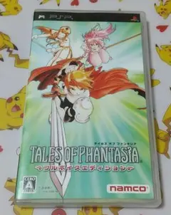 テイルズオブファンタジア フルボイスエディション PSP