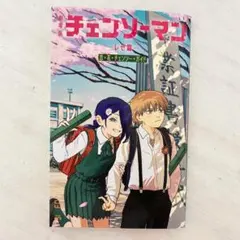 チェンソーマン 特典