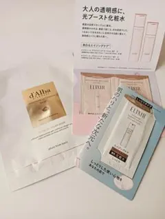 ダルバシートマスク他サンプルまとめ売り