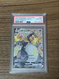 2026年最新】リザードンv ssr psa10の人気アイテム - メルカリ