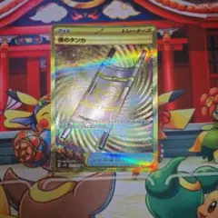 ポケカ 夜のタンカ UR SV8 超電ブレイカー 137/106 2枚 夜のタンカ UR [SV8 137/106](拡張パック「超電ブレイカー」)の