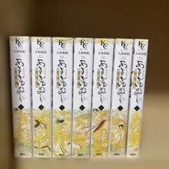 2026年最新】あさきゆめみし 全巻 新装版の人気アイテム - メルカリ