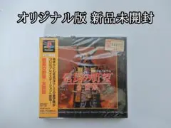 【注意！パッケージ正面割れあり 新品未開封】PS用ソフト 信長の野望 全国版