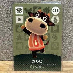 amiibo カルピ