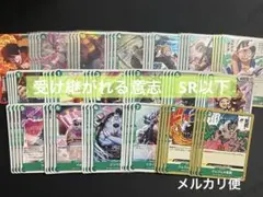 OP13 緑まとめ SR以下 4コン