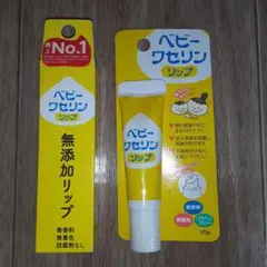 ベビー ワセリン リップ 10g 無添加
