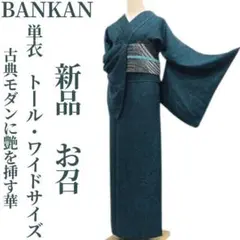 スズ様【bankan】正絹　とても上質な小紋　ガード　銀通し　紫　袷 Prices down2）正絹 小紋 反物 着物「赤紫 短冊」日本製 丹後