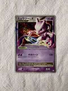 ミュウツー lv.x 006/012 ポケモンカード