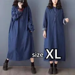 デニムシャツワンピース【XL)スタンドカラー ロング 体型カバー 着やせ ルーズ