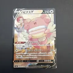 2026年最新】ハピナスVの人気アイテム - メルカリ