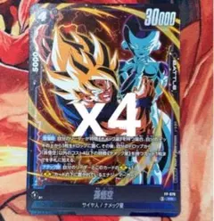 最強ジャンプ5月号 プロモ ドラゴンボール FP-078 孫悟空 4枚 - メルカリ