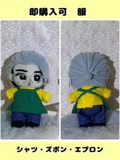 2025年最新】すのチルぬいぐるみ 服の人気アイテム - メルカリ