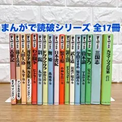 単行本・13巻まで揃い】ローマ人の物語1巻〜13巻の13冊セット - メルカリ