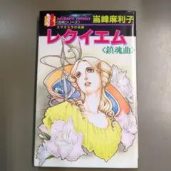 小林智美】時織人 : 小林智美ロマンシングサ・ガ画集 - メルカリ