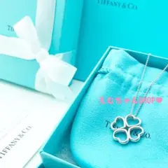 新品未使用　Tiffany　クローバーネックレス
