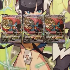 ポケモンカード　トドロクツキex SAR 3枚