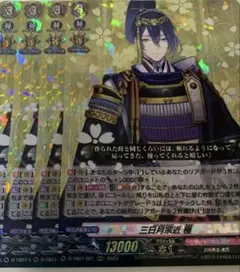 ヴァンガード 三日月宗近　極　4枚