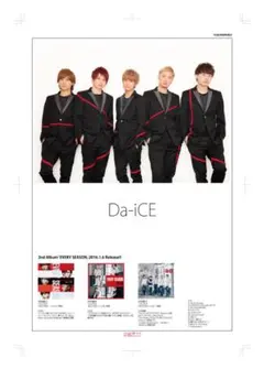 GWフェア】Da-iCE 掲載ページ（大型ポスターサイズ）#5966 - メルカリ