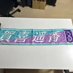 賀喜遥香 タオル 8th year birthday live