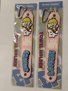 ビーファースト　シュント　タオルホルダー