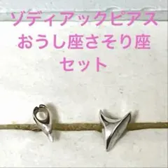 Pluie プリュイ　ゾディアック　マスカラ　カフ　オーム　ユエリーニュ　ロホのサムネイル