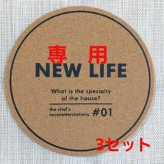 《ハンドメイド》I'm様♪専用　3セット