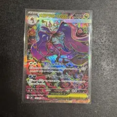 メガドラミドロex SAR MEGA 拡張パック ニンジャスピナー