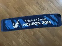 第17回アジア競技大会 2014年仁川アジア大会　記念タオル